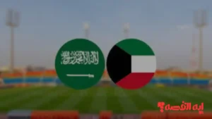 تابع التوقيت.. مباراة السعودية والمغرب بكأس العرب تبدأ الساعة 7:00 مساء الأحد علي هذه القنوات